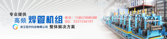 焊管設(shè)備價(jià)格到底靠什么定論