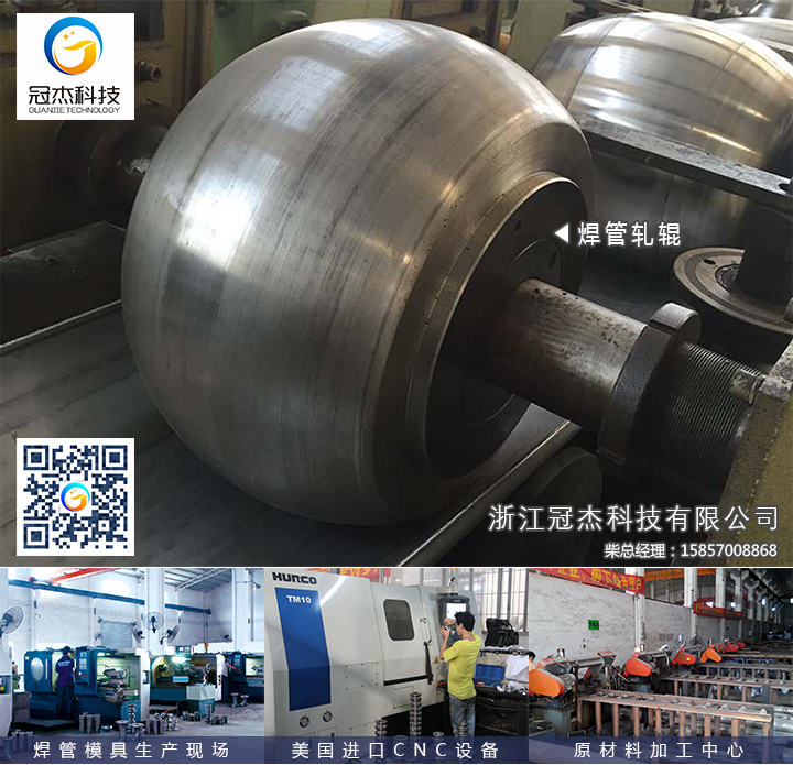 焊管機(jī)械模具哪家好 兩點就知道