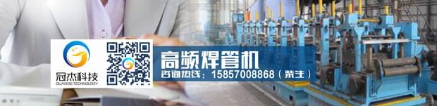 焊管設備機組維護 我有小妙招