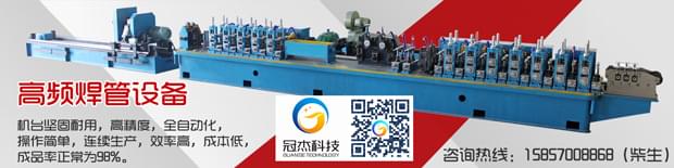 焊管設(shè)備如何拒絕當(dāng)撒幣