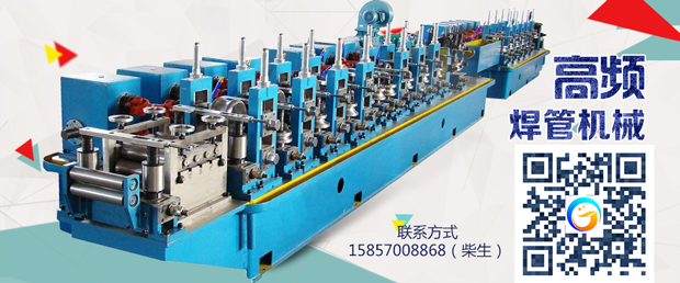 高頻焊接制管機設備怎么樣才算合格 高頻焊接制管機設備怎么樣才算合格