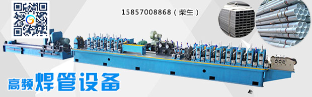 高頻制管機，你怎么看