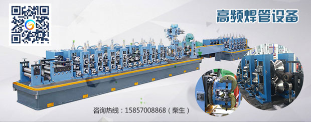 鍍鋅管焊管機(jī)組，要搞大事情