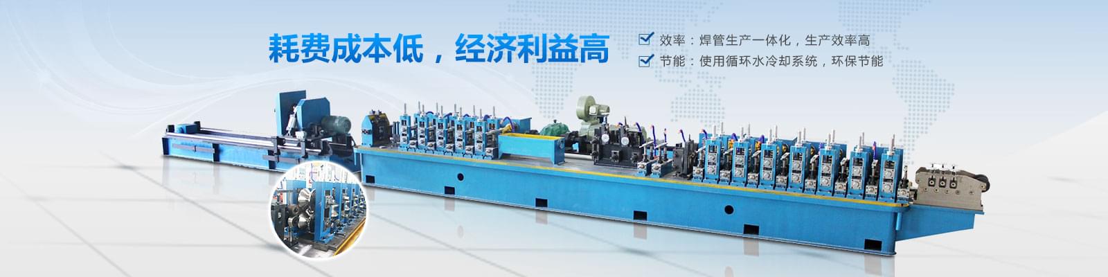 焊管機組廠家 選這家就肯定沒錯